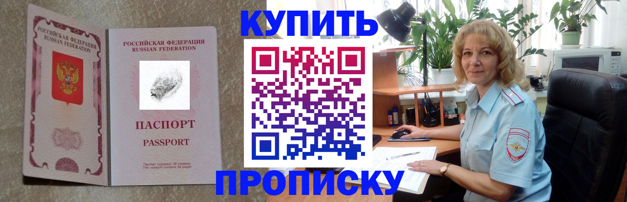 временная регистрация недорого в Калуге
