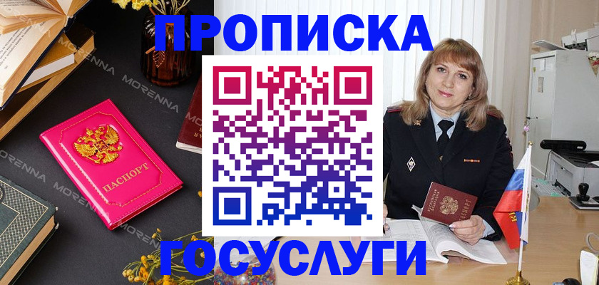 прописка гарантия в Калуге