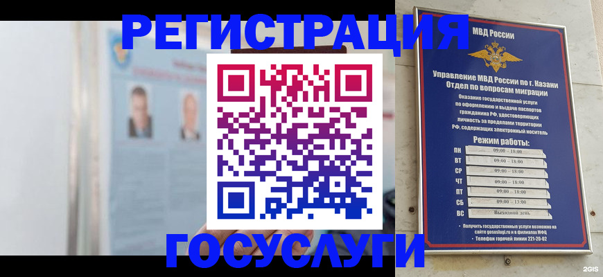 прописка регистрация в Калуге
