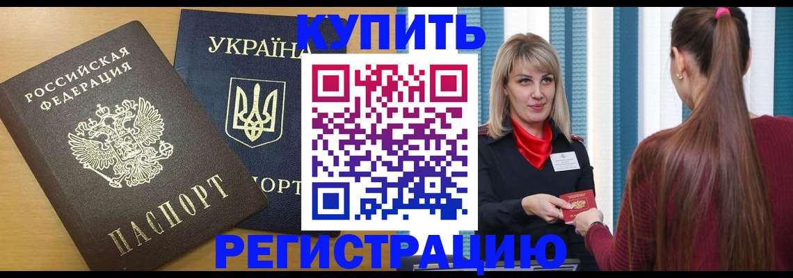 прописка ребенка в Калуге