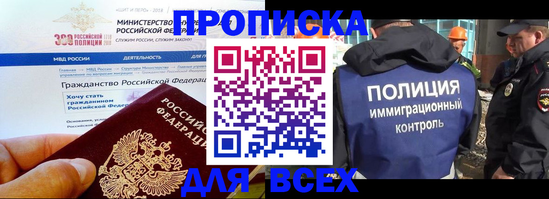 прописка гарантия в Калуге