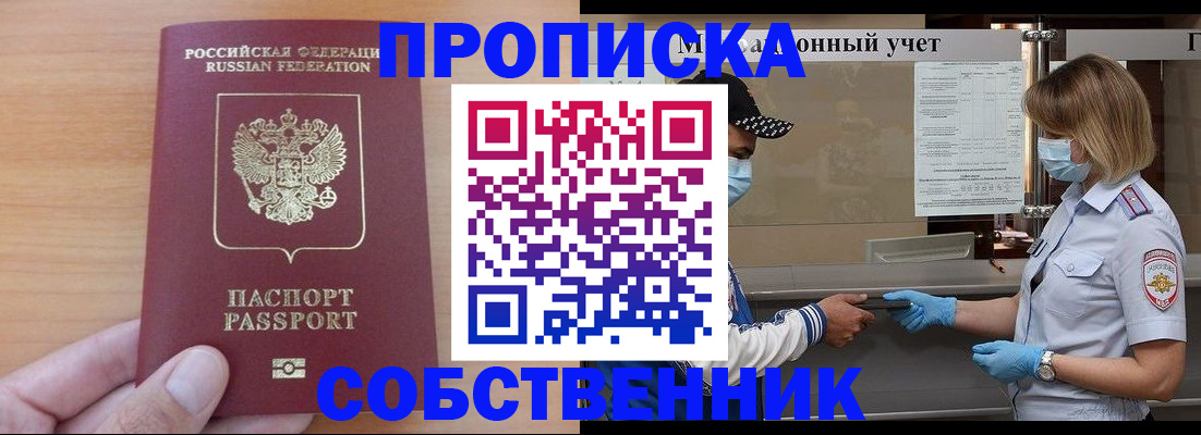 временная регистрация собственник в Калуге